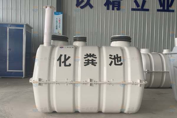 模壓玻璃鋼化糞池都有哪些優勢？